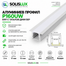 ACA LIGHTING - Алуминиев профил бял за лед лента за вграждане 2м. с опалов дифузер LESTE P160UW