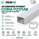 ACA LIGHTING - P217UW CORA White profile with opal diffuser 2m