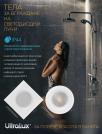 ULTRALUX - LVSBRGU10WH Ceiling downlight round, fixed, white, IP44 (2)