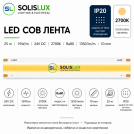 ACA LIGHTING - LED лента 25м COB 2700K 24VDC 15W/m 1350 lm/m, 528 LEDS/m IP20 10mm 24158027C25M