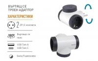 LEGRAND - 694522 Contact adapter 2x Shuko T-shaped rotating with USB A + C white Legrand (4)