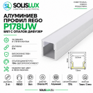 ACA LIGHTING - REGO White profile with opal diffuser 2m P178UW