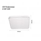 2R - LED плафониера 6140F 36W 3000/4000/6000K 430x430mm 00012 (1)