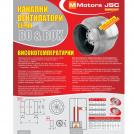 MMOTORS - High temperature fans ВА16/2 ВТ (1)