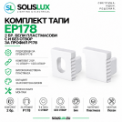 ACA LIGHTING - Set of White End Caps for P178 Aluminium Profile – EP178