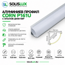 ACA LIGHTING - CORN ALUMINUM PROFILE WITH OPAL COVER 2m/pc P161U