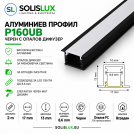ACA LIGHTING - Алуминиев профил черен за лед лента за вграждане 2м. с опалов дифузер LESTE P160UB