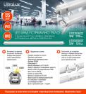 ULTRALUX - LITS15050CCT (7)