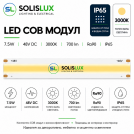 ACA LIGHTING - LED лента влагозащитена 48VDC 7.5W/m 3000K 700lm/m, IP65 8mm 480LEDS/m 20m ролка 48759030CHS20M