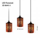TNL - Pendant 3D 3D 8645-3 (1)