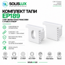 ACA LIGHTING - EP189 SET OF WHITE PLASTIC END CAPS FOR P189 1PC WITH HOLE & 1PC WITHOUT HOLE