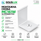 ACA LIGHTING - MC161W Metal mounting clip white for aluminium profile P161