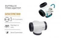 LEGRAND - 694521 Contact adapter 3x Shuko T-shaped rotating white Legrand (4)