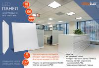 ULTRALUX - LPB664050 LED panel 600х600 mm, 40W, 5000K, 220V-240V AC (2)