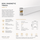 ACA LIGHTING - TMS1MW MINI MAGNETIC SURFACE/PENDANT TRACK 24V DC 1M WHITE