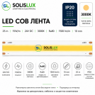 ACA LIGHTING - LED лента 25м COB 3000K 24VDC 15W/m 1500 lm/m, 528 LEDS/m IP20 10mm 24158030C25M